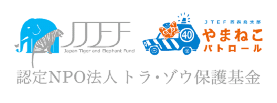 Japan Tiger Elephant Organization