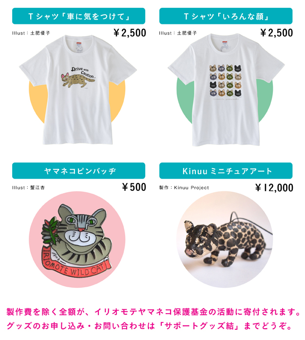 結サポートグッズ